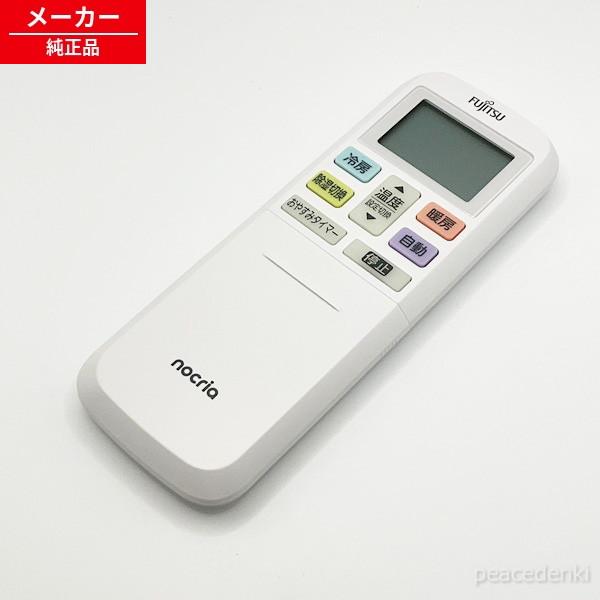 AR-RLE6J 富士通ゼネラルエアコン リモコン 【純正品・新品】