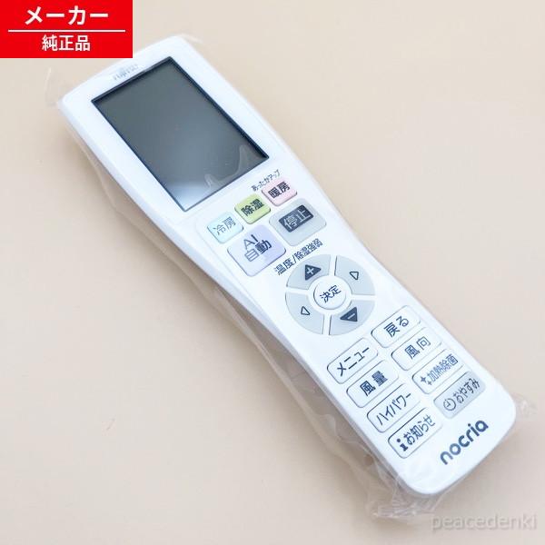AR-RTC2J 富士通ゼネラルエアコン リモコン 【純正品・新品】