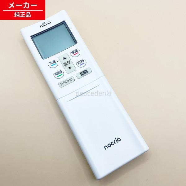 AR-RWA1J 富士通ゼネラルエアコン リモコン 【純正品・新品】