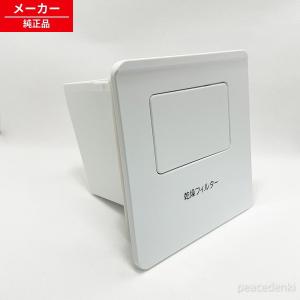 三菱電機 純正 除湿機 MJ-P180NX-W MJ-180KX MJ-180FX MJ-P180SX-W用