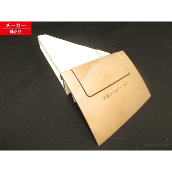BD-V110E3L-002 日立 カンソウフィルターブクミ(N) 洗濯機 BD-V110E3L、B...