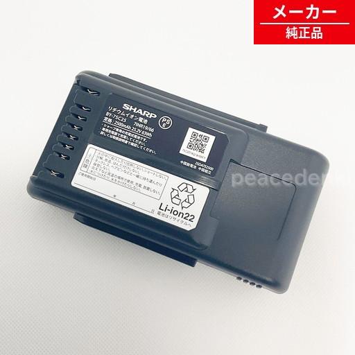 【純正品・新品】 【シャープ】 SHARP　掃除機用　バッテリー by-7sb25 → by-7sc...
