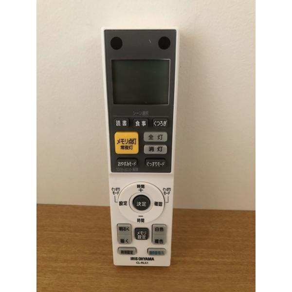 【在庫あり】 CL-RLS1 アイリスオーヤマ 照明 ライト リモコン 【純正品・新品】