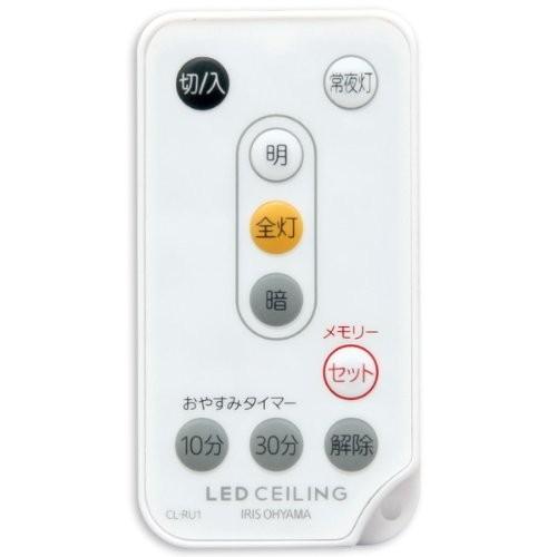 【純正品・新品】 ☆【在庫あり】アイリスオーヤマ　LEDシーリングライト専用リモコン CL-RU1　...