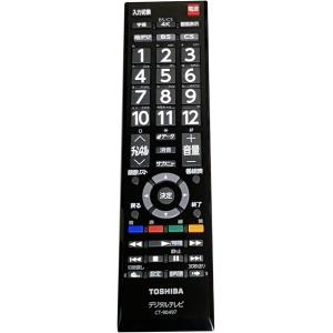【純正品・新品】 【在庫あり】CT-90497　東芝 TOSHIBA 純正 テレビ リモコン CT-...