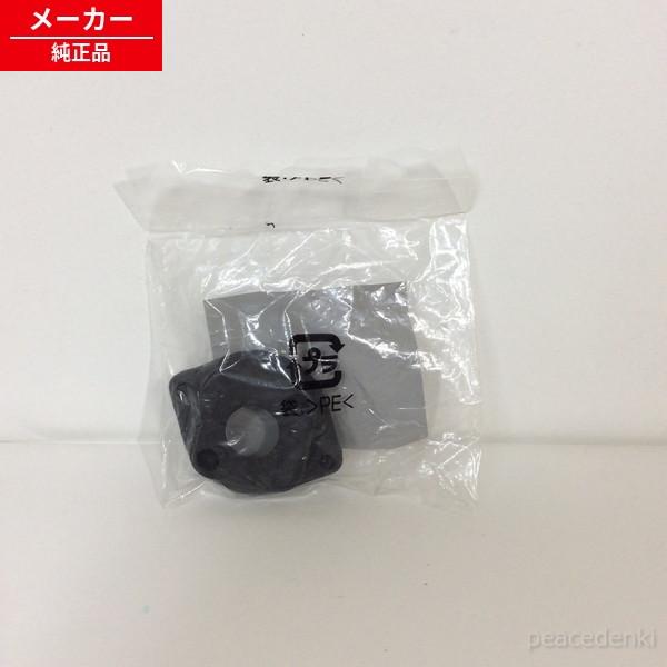 CV-G1200-009 日立 掃除機 ボーシンゴムR 【純正品・新品】