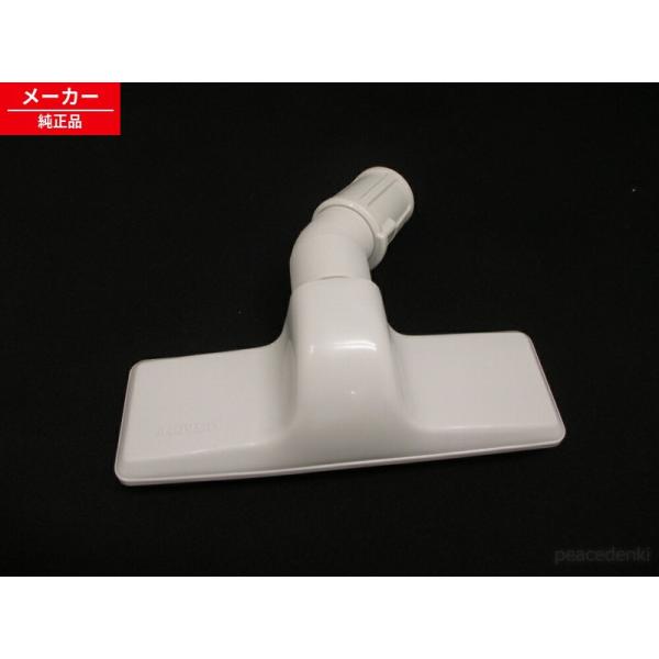 G52 CV-P50J-035 日立 掃除機 スイクチ フトンヨウ 【純正品・新品】