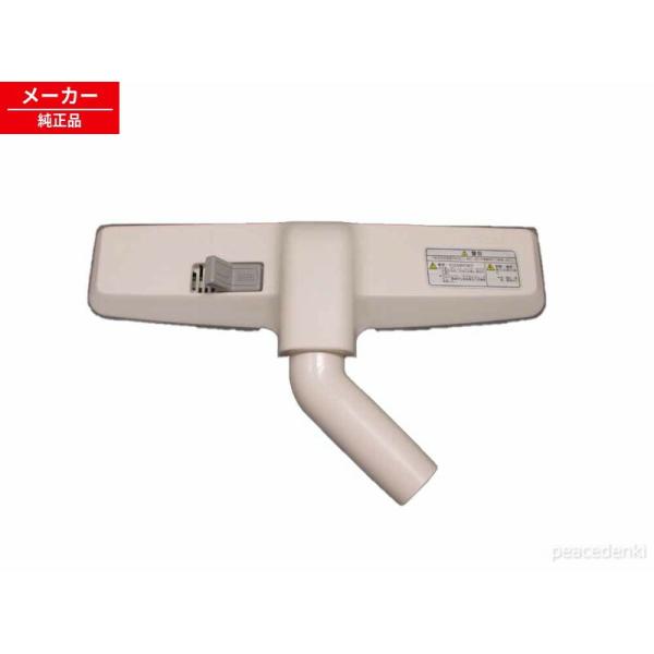 D321 CV-PF40WD-034 日立 スイクチ WH 掃除機 吸い口 【純正品・新品】