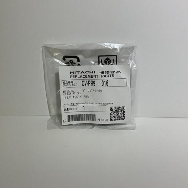 【純正品・新品】 【日立】　HITACHI　掃除機　プーリーブクミ　CV-PR9-016