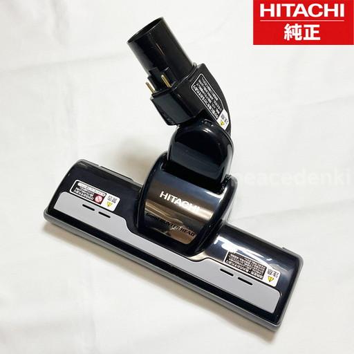 CV-PY9-006 日立 掃除機 スイクチD-AP32クミ(CB) 【純正品・新品】