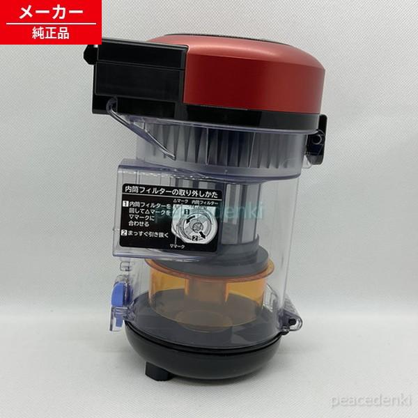 CV-SP900K-002 日立 掃除機 ダストケースクミ 【純正品・新品】