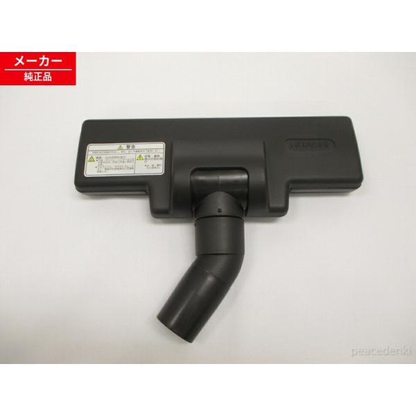 D325 CV-TN10-028 日立 スイクチ BC 掃除機 吸口 BC 【純正品・新品】