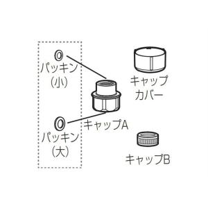 【純正品・新品】 パナソニック Panasonic 温水洗浄便座 キャップセットDL542A-Z6J...