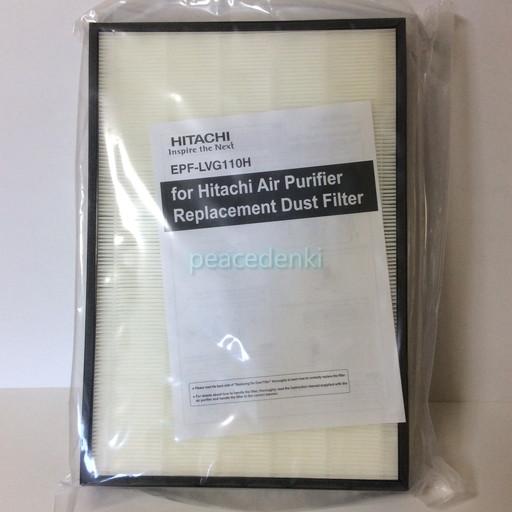 【純正品・新品】 【日立】▼　HITACHI　空気清浄機　シュウジンフィルター　EPF-LVG110...