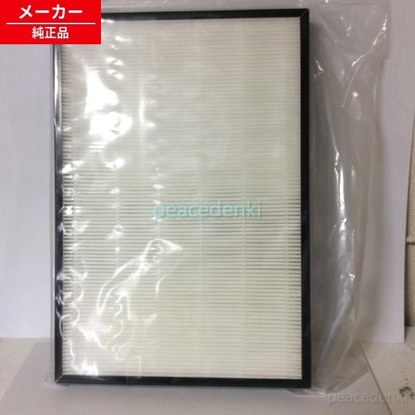 【在庫あり】【純正品・新品】 【日立】　HITACHI　空気清浄機　集塵フィルター　EPF-MVG9...