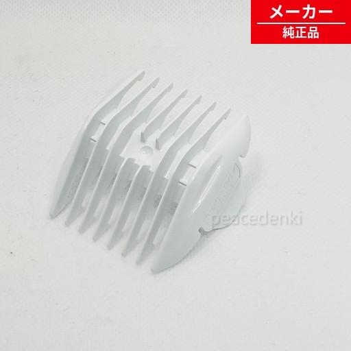 【純正品・新品】 パナソニック Panasonic シェーバー 刈り高さアタッチメント（3mm/6m...