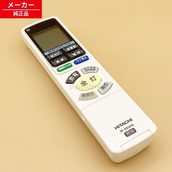 IR-A05HS FU-460 日立 リモコンソウシンキ 照明 リモコン 【純正品・新品】