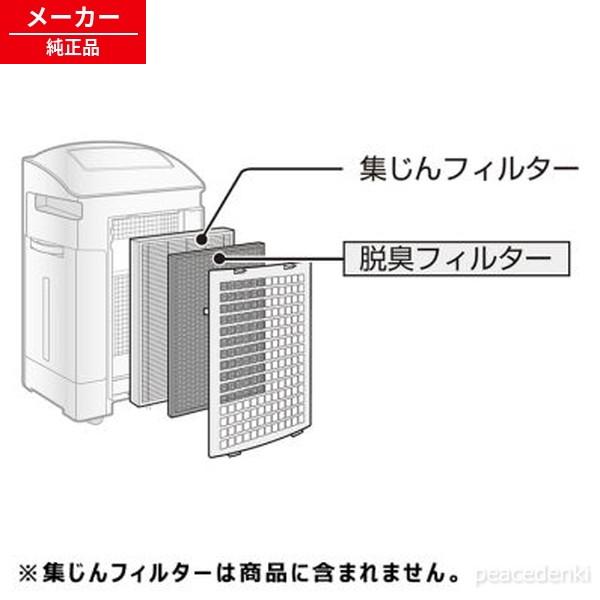 FZ-700RDF シャープ 空気清浄機 脱臭フィルター（1枚） 【純正品・新品】