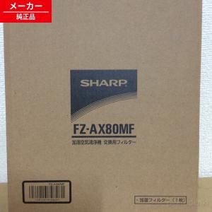 SHARP（シャープ） IZ-C840 IG-840用 交換用プラズマクラスターイオン