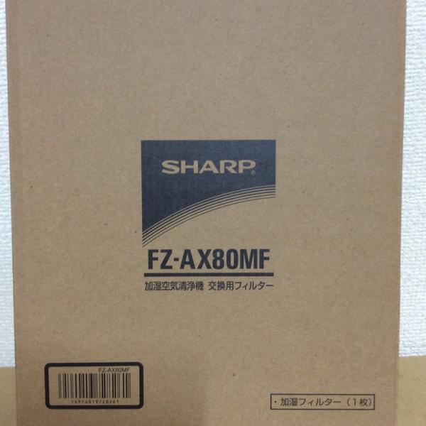 【純正品・新品】 【シャープ】 SHARP 　加湿空気清浄機用　加湿フィルター（1個）　fz-ax8...