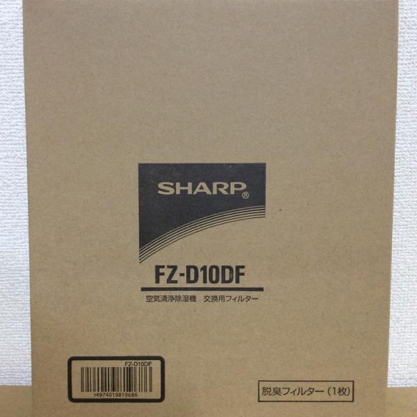 【純正品・新品】 【在庫あり】【シャープ】 SHARP 　除湿機用　脱臭フィルター　fz-d10df