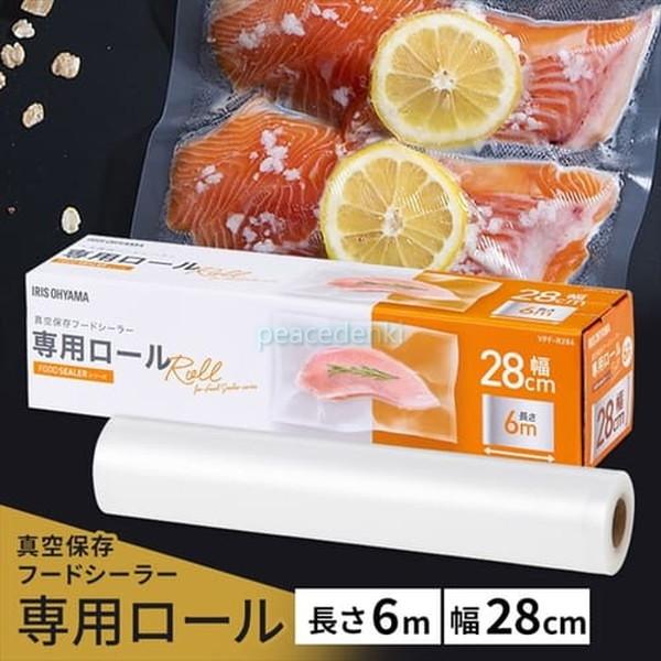 【純正品・新品】 【アイリスオーヤマ】IRIS OHYAMA　フードシーラー　専用ロール(28cm×...