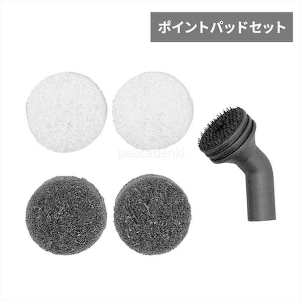 【純正品・新品】 【アイリスオーヤマ】IRIS OHYAMA　スチームクリーナー　ポイントパッドセッ...