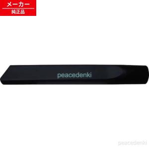 アイリスオーヤマ 676861 吸込口（ヘッド）