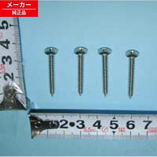 KR9900132 パナソニック 引き手用ビス(CSII仕様・シルバー P柄用) 【純正品・新品】