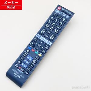 VB-RC06 ツインバード浴室テレビ防水リモコン 【純正品・新品