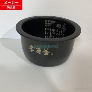 三菱電機（MITSUBISHI ELECTRIC） M15W75340 ミツビシ ジャー炊飯器 用