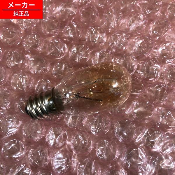 M20LG0360 LG 冷蔵庫用 庫内灯 【純正品・新品】
