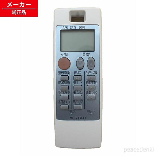 NA0514 M21A1W426 三菱 リモコン エアコン 【純正品・新品】