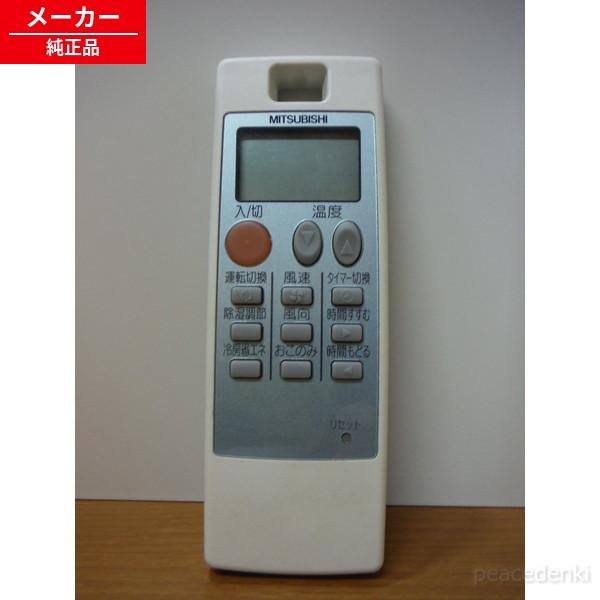 NA059 M21A8H426 三菱 リモコン エアコン 【純正品・新品】