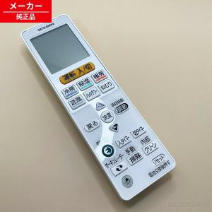 SHARP（シャープ） VS132 三菱電機 エアコン リモコン MITSUBISHI