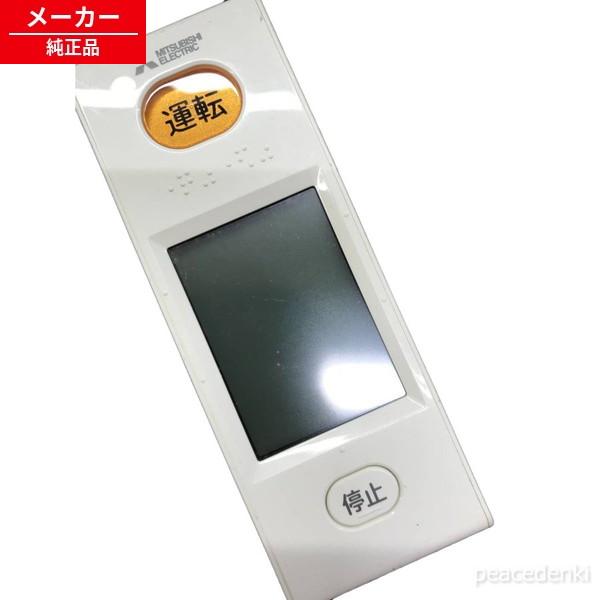 WG187 M21EEP426 三菱 リモコン エアコン 【純正品・新品】