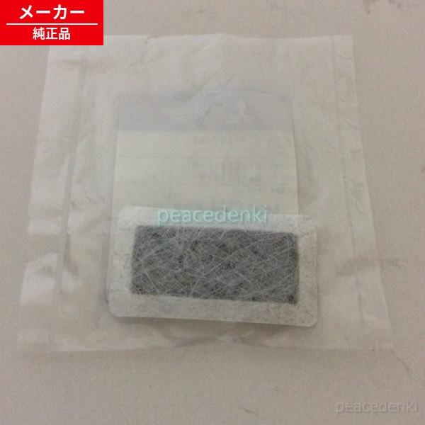 MRPR-51FT M20CM4526 三菱 冷凍冷蔵庫 自動製氷用 浄水フィルター 【CP】 【純...