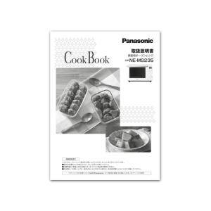 パナソニック 料理ブックA0016-12G0