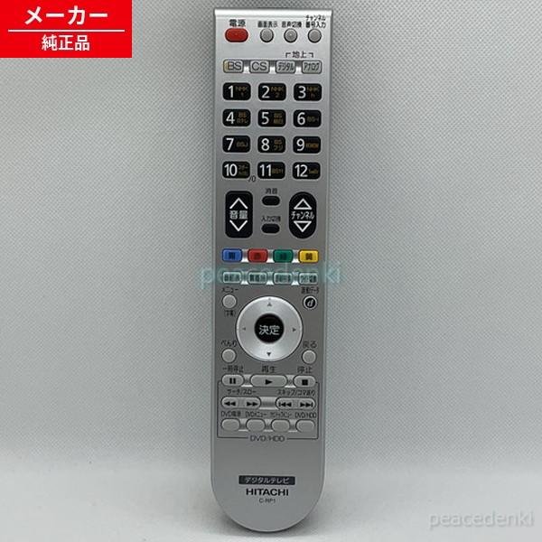 【在庫あり】【純正品・新品】 日立　HITACHI リモコンソウシンキ C-RP1 P42-H01-...