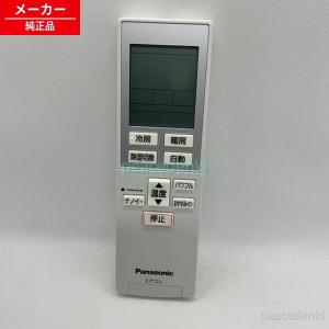 ダイキン（DAIKIN） 【在庫あり】純正品 BRC4C105(0995829) 業務用