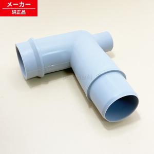 日立（HITACHI） 純正品 交換用 部品 掃除機用 ホースクミ CV-KP900L