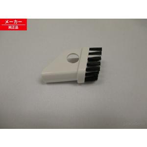 日立（HITACHI） 純正品 掃除機用部品 ハードブラシ PV-BEH900-036