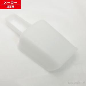 R-S47VM-058 日立 冷蔵庫 スコップ...の詳細画像1
