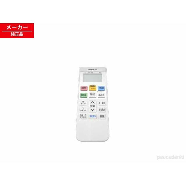 RAS-AC22L 003 RAR-AB2 日立 エアコン用リモコン 【純正品・新品】 ras-ac...