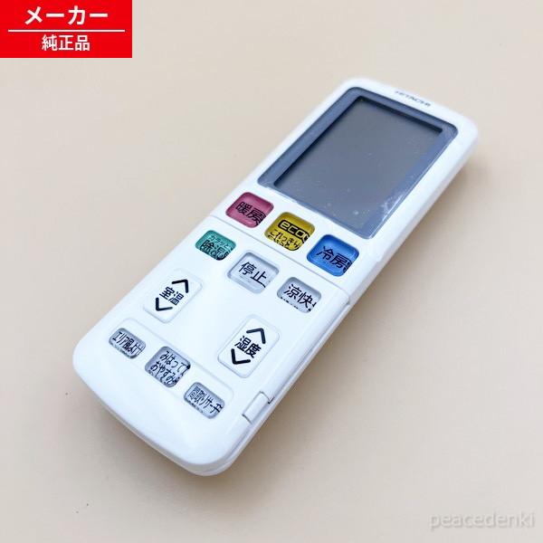 RAR-9E1 RAS-E40J2-003 日立 リモコン エアコン リモコン 【純正品・新品】