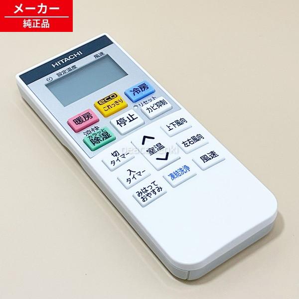 RAS-V40M2-003 RAR-AV1 日立 エアコン リモコン 【純正品・新品】