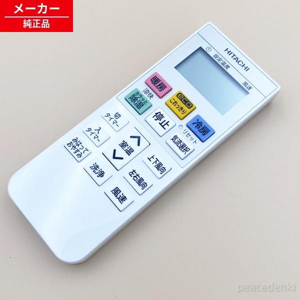 RAR-8R1 RAS-W40H2-003 日立 リモコン エアコン リモコン 【純正品・新品】