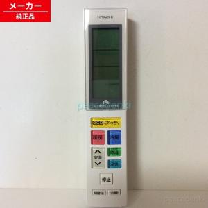 日立（HITACHI） RAR-4Z3 エアコン リモコン エアコン用リモコン RAR