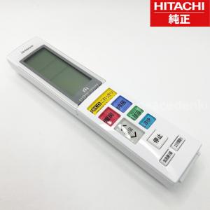 日立（HITACHI） [部品]エアコン用 純正リモコン(RAR-8Z1) RAS-X40J2