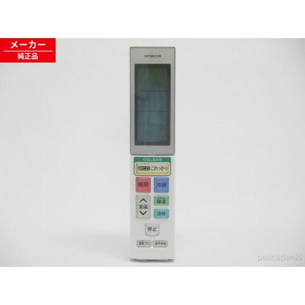RAR-5H4 RASJT40C2E1-002 日立 リモコン エアコン リモコン 【純正品・新品】